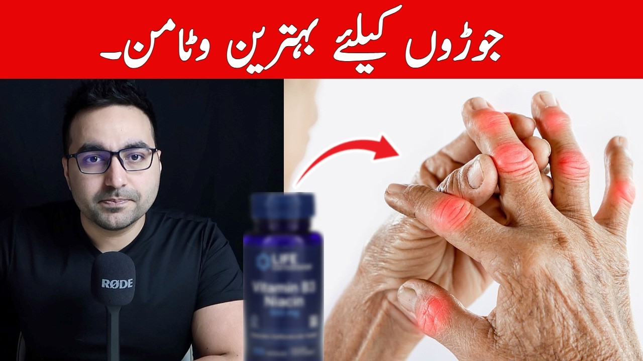 PAIN K BAGHAIR ZINDAGI! | Best Vitamin for Arthritis - Dr. Zee