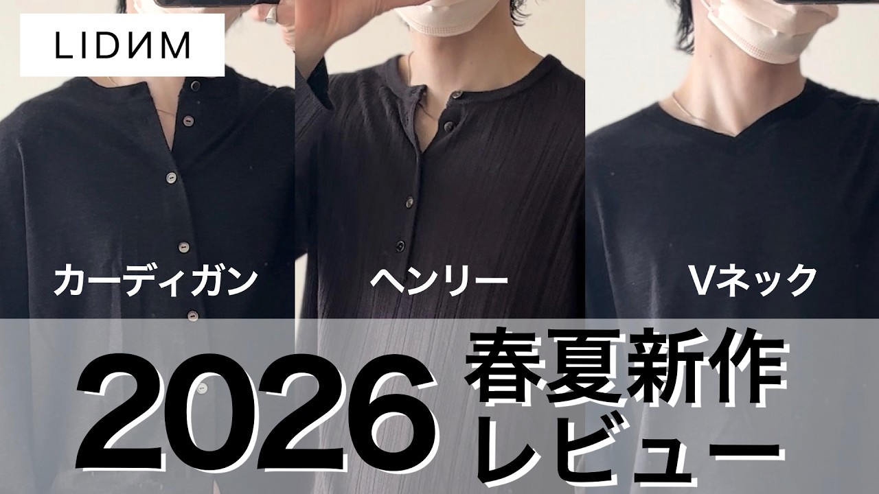 Vis/Li Random Rib Henry Knit