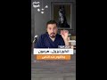 هرمون الصباح الكورتيزول يُساء فهمه شعبيًا، لكنه يعد أداة تنظيمية حيوية في الطب لدوره في التوازن