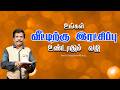 Tamil Christian Message 23.04.2026 || Jesus Miracle Ministry || Luke 19:9 || R.J Christy Benny