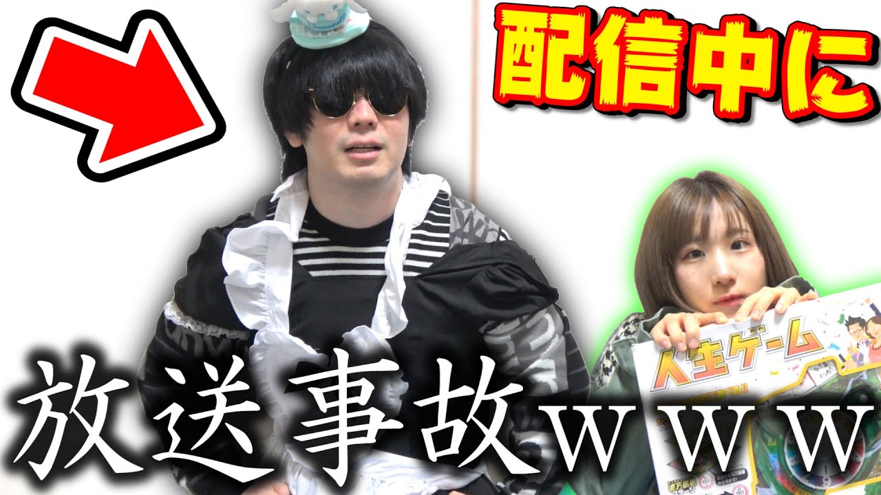 生放送 生放送で男女二人だけの リアル人生ゲーム やってみるwww 企画 シモカワチャンネル Youtubelive速報 生放送 生放送で男女二人だけの リアル人生ゲーム やってみるwww 企画 シモカワチャンネル Youtubelive速報