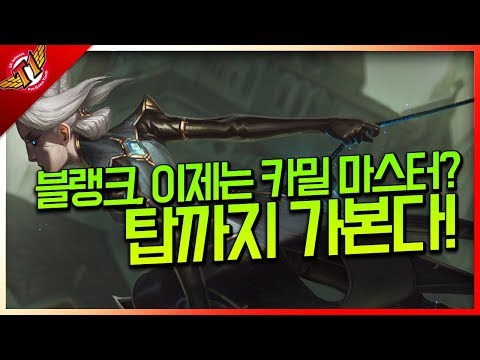 블랭크의 탑 카밀! 이제는 정말 마스터한건가?! [ Full Game ]