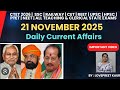 21 November 2025 Current Affairs | Daily Current Affairs | Today Current Affairs | learnandearns |