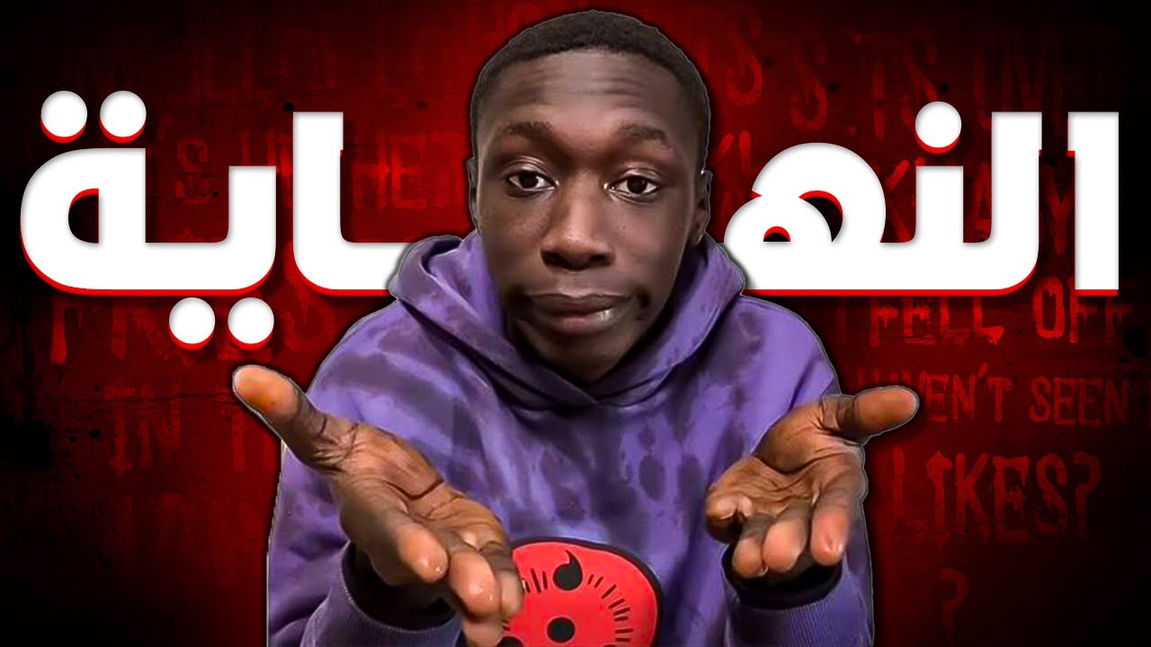 خابي لامي : حقيقة انهيار اسطورة التيك توك !!