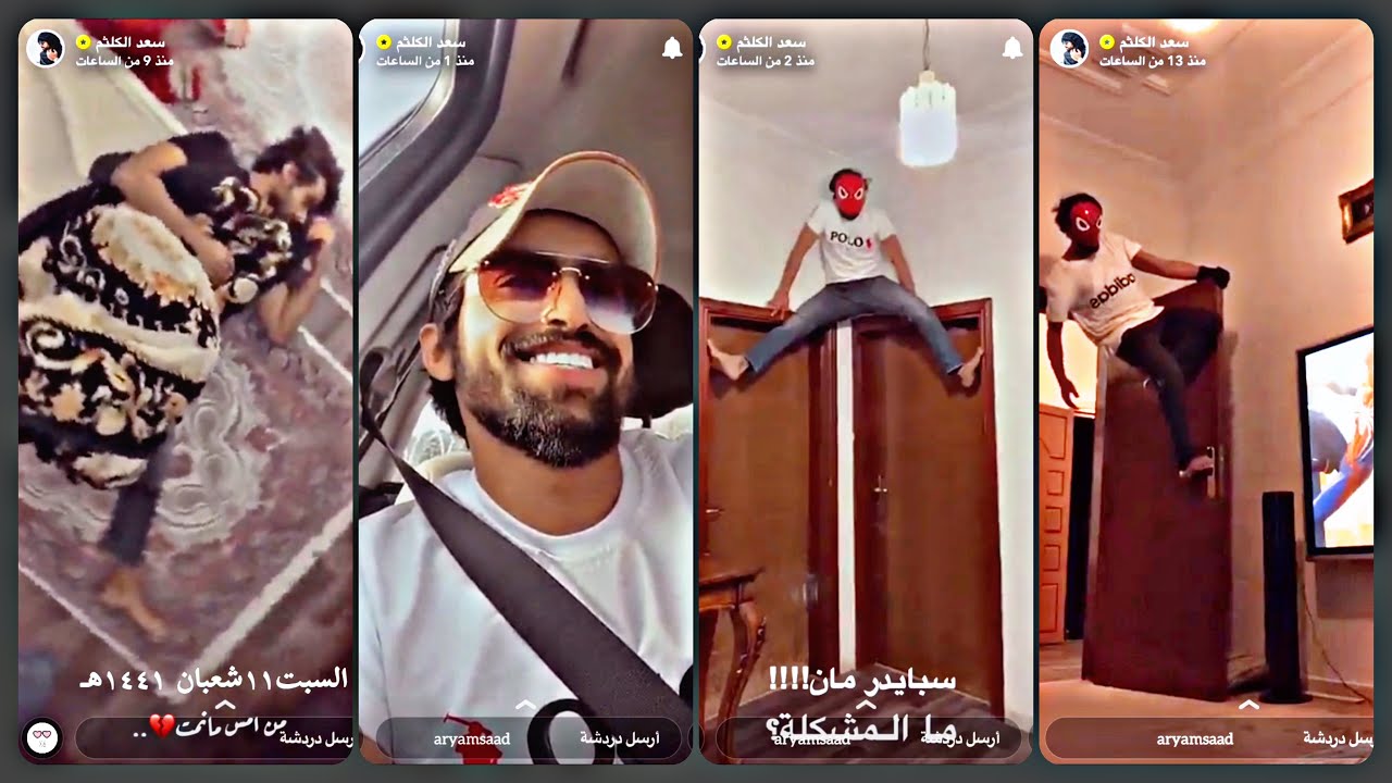 سنابات سعد الكلثم في الحجر المنزلي مع عبد الرحمن