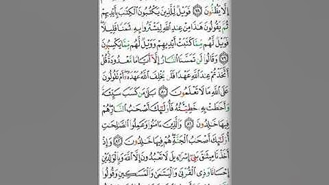 اول سورة البقرة الصفحة 12  للشيخ محمود خليل الحصرى