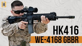 🎥НАЙРЕАЛІСТИЧНІША ШТУРМОВА ГВИНТІВКА НА РИНКУ СТРАЙКБОЛУ! HK416 WE-4168 GBBR [WE]