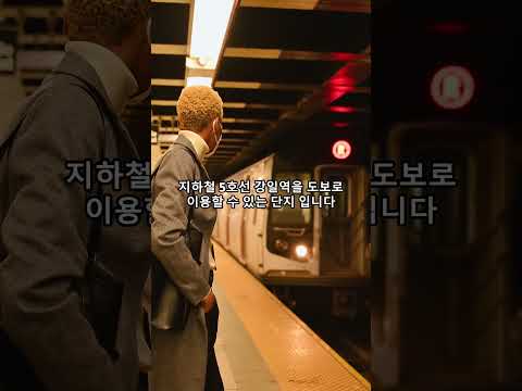 e편한세상 강일 어반브릿지 주목해야하는 이유!!!! #e편한세상 #어반브릿지