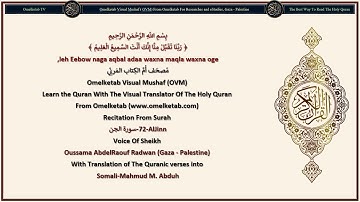 72 AlJinn سورة الجن Somali Mahmud M Abduh Radwan