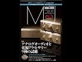 MJ無線と実験の無料サンプル - 일본 잡지 MJ 무선과 실험 의 샘플 영상 입니다. 2021년 11월호 입니다