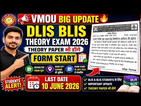 VMOU DLIS BLIS Theory Exam 2026 | June 2026 Exam Form Start | Defaulter Form Last Date 10 June