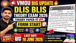 VMOU DLIS BLIS Theory Exam 2026 | June 2026 Exam Form Start | Defaulter Form Last Date 10 June