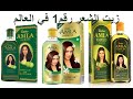 زيت دابر أملا الفوائد والأضرار وطريقة الإستعمال والسعر    
