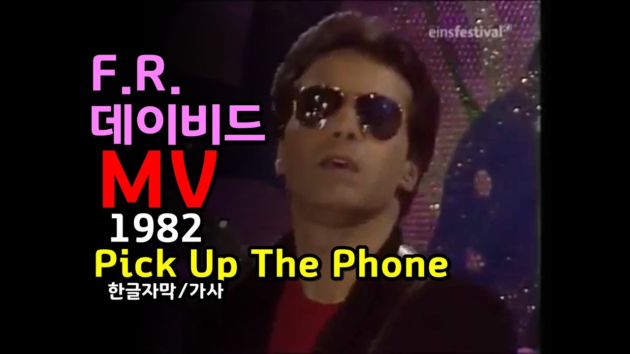 F r david pick up. F r david pick up