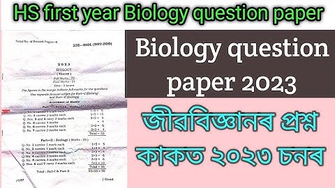 class 11 biology 2023 question paper for 2024 final exam. ahsec first year question paper.