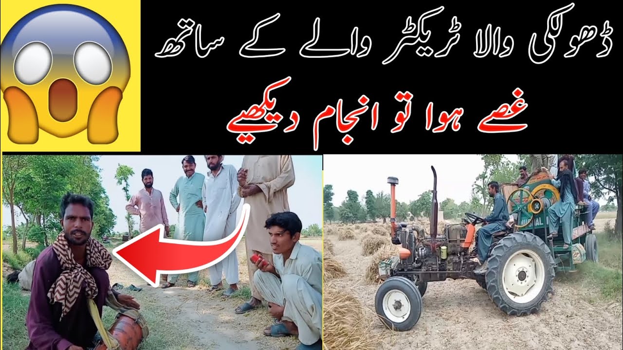 Dolky Wala Aur Tractor Wale Aapas Mein Ghus MainShoaib thind vlogs 