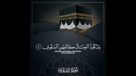 سورة القارعة بصوت القارئ إسلام صبحي_ surah Al Qari'ah
