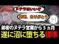 【標準】弟者のヌテラ営業から5ヶ月後にヌテラ沼へ堕ちた標準、無事スプーンで直接食べる【Escape from Tarkov】