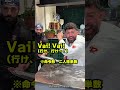 イタリアのピザ職人が作る異色のパヌオッツォa.k.a. サルティンボッカ