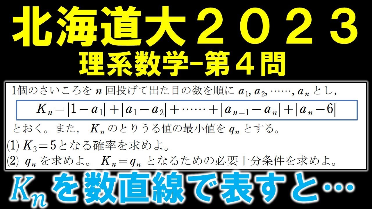 '86 北海道大学 理系 問題と対策 最近6ヵ年 86 北海道大学 理系 問題と対策 最近6ヵ年 - メルカリ
