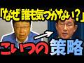 【岸田の闇】東京だけじゃない！日本人の9割が知らない…3年後 30万人が失業？外国人に駆逐される絶望の未来がヤバすぎる【北村晴男】