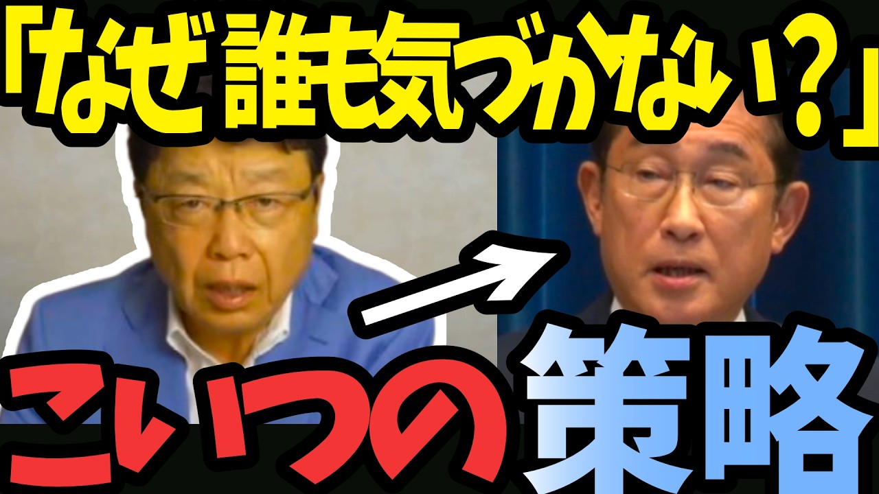【岸田の闇】東京だけじゃない！日本人の9割が知らない…3年後 30万人が失業？外国人に駆逐される絶望の未来がヤバすぎる【北村晴男】