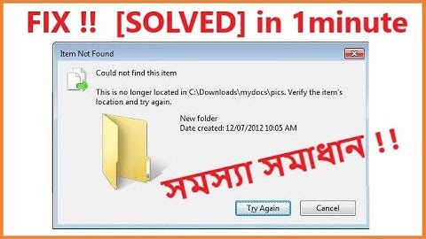 Could not find this item [Solved]This is no longer located in Verify the items location & try again!
