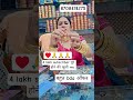4 lakh hone ki khusi me bhut bda #offer #sale #sale #sale #mahasale #subscribe #shorts ♥️♥️🙏