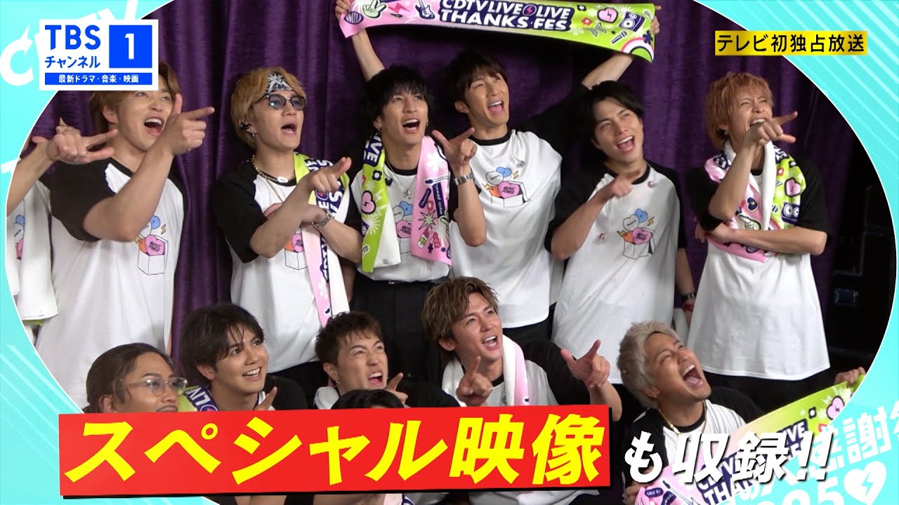 CDTV ライブ！ライブ！春の大感謝祭2025 チケット4枚