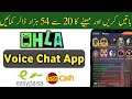 Ohla voice chat app  make money online from ohla app 20 54000 per month 2023