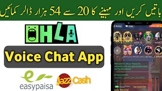 OHLA Voice Chat App || Make Money Online From Ohla App 20$ 54000$ Per Month ||2023 screenshot 3