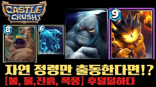 How powerful are natural spirits? [Castle Crush: Castle Guardians: Castle Crush] screenshot 5