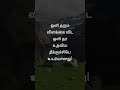ஒளி தரும் விளக்கை விட, தீக்குச்சி உயர்வானது! #tamilmotivation #shorts #வாழ்க்கை #கனவுகள் #உழைப்பு