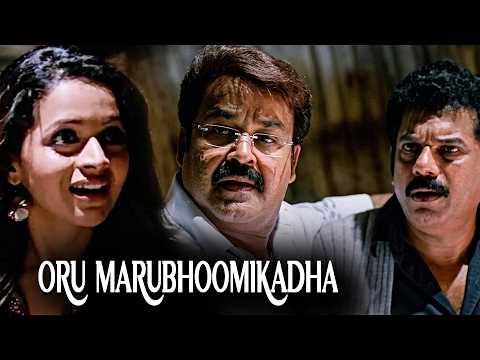 तुम्हें मेरी कार लेकर जाने को किसने कहा?😠Oru Marubhoomikkadha Hindi Dubbed Movie