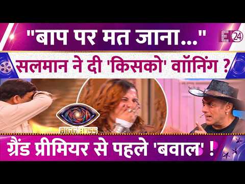 Bigg Boss 20 की शुरूआत से पहले Salman Khan ने दी वाॉनिंग, स्टेज से फोटो Viral, फैंस हुए एक्साइटेड !