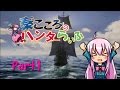 【モンハン3 tri実況】秦こころのハンターらいふ　part1「モガの村」【ゆっくり実況】