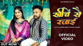 Khiche Se Rajai Full Video Kuldeep Karnal Pratibha Vaishnav, Amit K. Kajal Hr. New Haryanvi Song