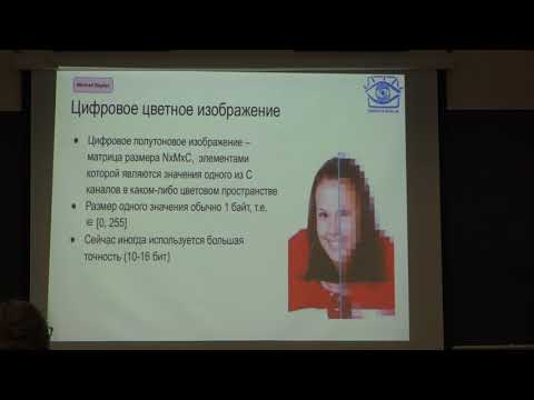 Фролов В. А. - Компьютерная графика - Основные понятия компьютерной графики