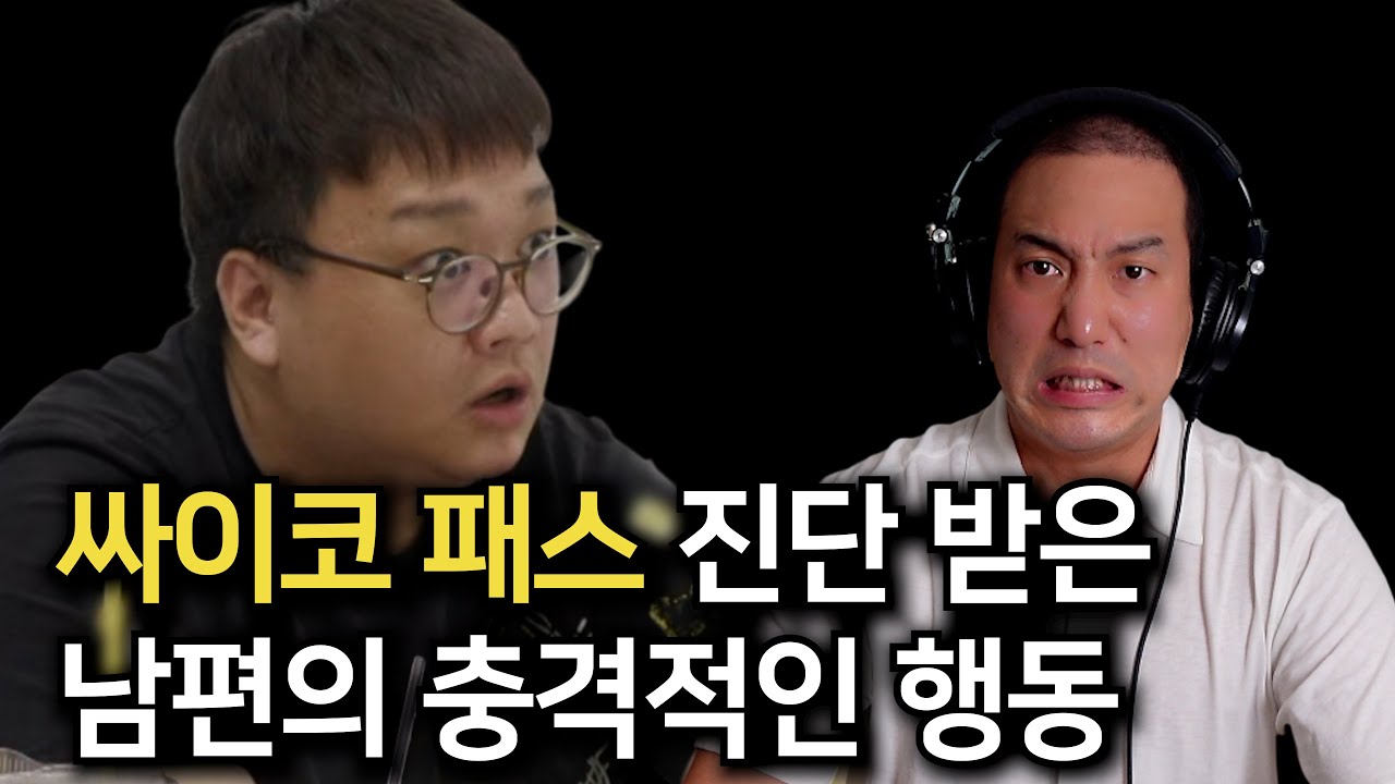이런 남편과 이혼 의사가 10프로라고??? [이혼숙려캠프 리뷰]