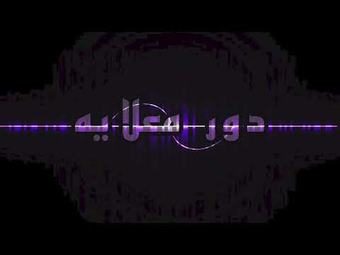 دور معلايه السيافي طياري الشارجه