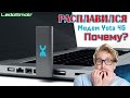 Расплавился 4G LTE модем Yota. Почему? Разбираем и смотрим!