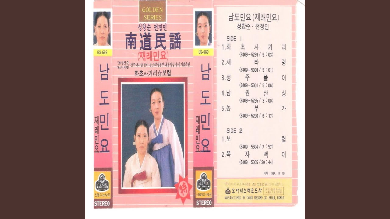 화초사거리 adlı videoyu YouTube'da izle 화초사거리 adlı videoyu YouTube'da izle