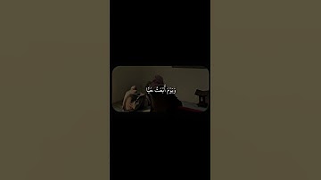 {{#القرآن_الكريم }} #سورة_مريم          #سعود_الفايز #اكسبلور