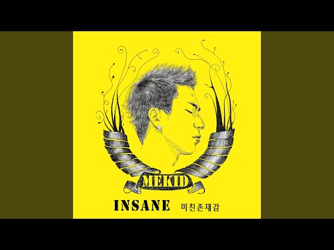 미친 존재감 Instrumental
