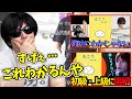 もこう先生に「すげぇ」と言わせた、たいじとおえちゃんのもこうクイズ【2022/8/31】