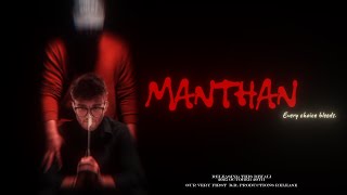 Manthan Official Trailer || First B.R. Production Release