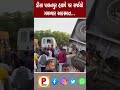 ડીસા પાલનપુર હાઇવે પર સર્જાયો ગમખ્વાર અકસ્માત...