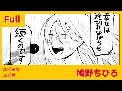 ふつうの軽音部4.8  スピカ Girl Meets Rock!