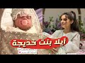 هبه وسارة وخديجة   س ابع آي لا  