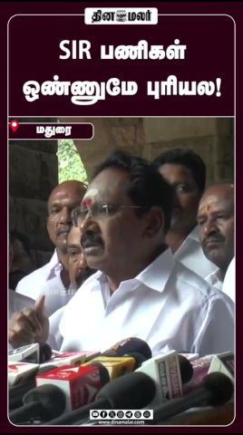 SIR பணிகள் ஒண்ணுமே புரியல!